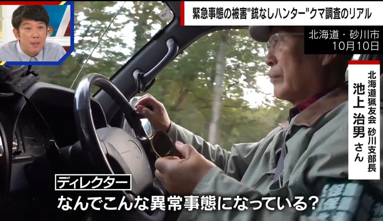 爺さんｗｗｗ熊を雑魚扱いするのは草ｗｗｗ