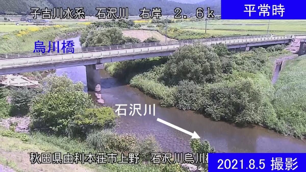 「秋田市で緊急警戒レベル5発令！今すぐ安全確保に取り組もう」