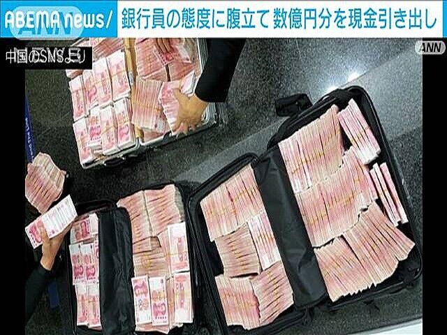 中国メディアが指摘する「残るも地獄、去るも地獄」の銀行員の苦境とは？