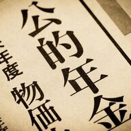 年金制度の最新動向！2025年以降の受給額と将来展望