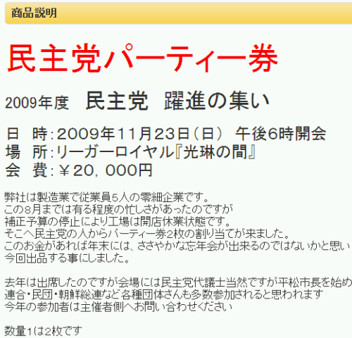 「言行不一致」の声が高まる中、立憲派が法施行までパーティー容認を続ける理由は何か