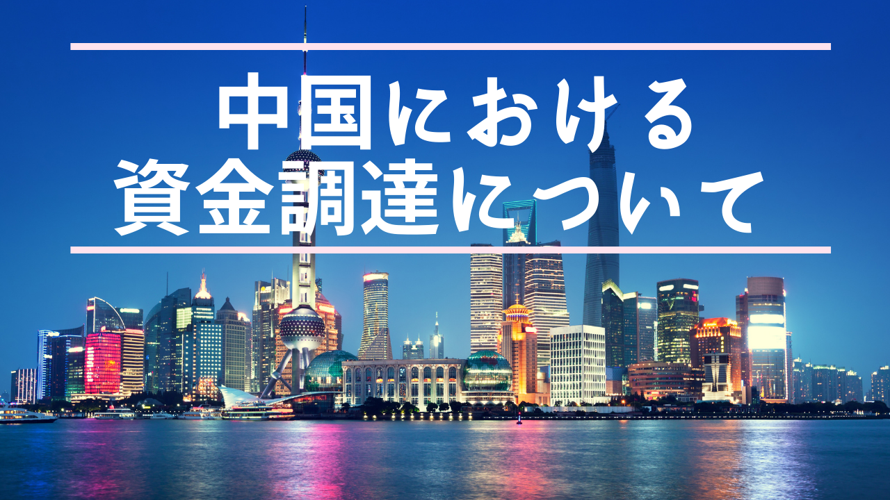 「中国市場での株式売買に異変！ 42兆円分の中国株を買う命令の裏には何が？」