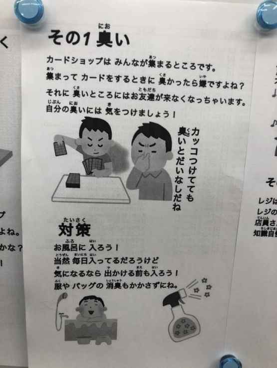 ＳＮＳで話題の「ニオイに耐えかねて負けた」告発に衝撃が走る