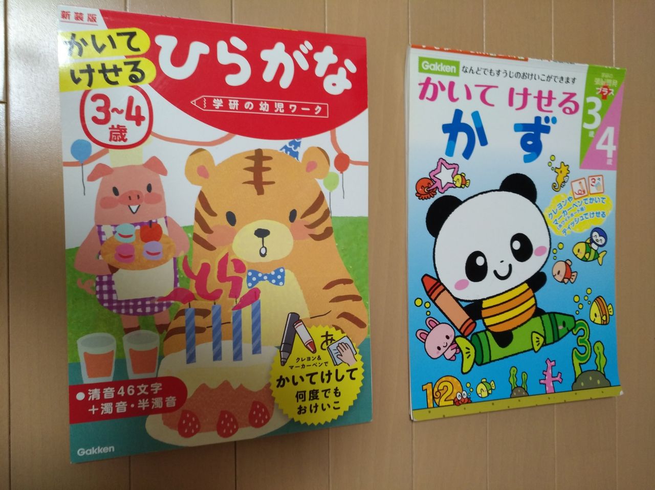 3歳 ドリルにハマる 手作り玩具と子育て色々 3歳 ドリルにハマる 手作り玩具と子育て色々