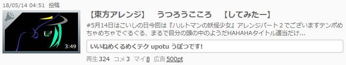 第27回 ニコニコ動画で東方自作アレンジ曲を聴いてみました 5月14日はこいしの日 ニコニコでイヤホンな日々を