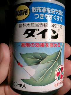 石灰硫黄合剤 営業マンの話のネタ