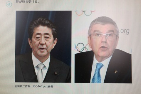 安倍バッハ会長