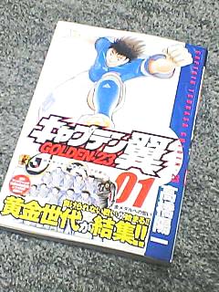 木曜の楽しみ はやさん冒険の書