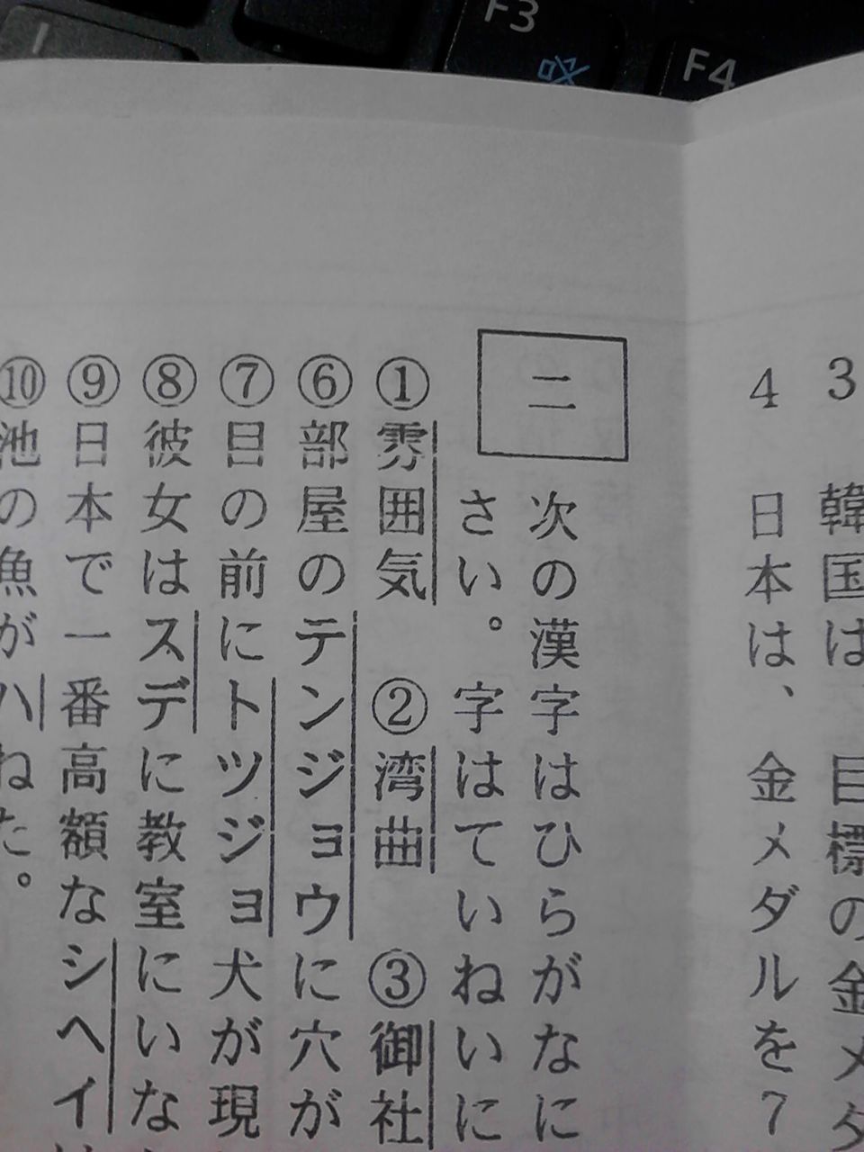 漢字 読み方 雰囲気