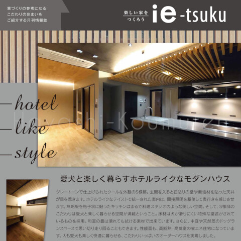 260126_1霧島市TDホーム霧島林工務店