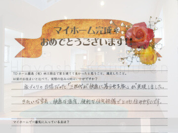 230220霧島市林工務店