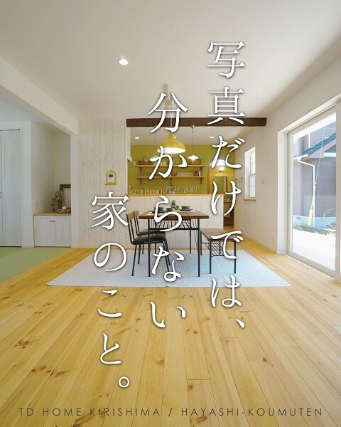 霧島市林工務店│スタッフブログ