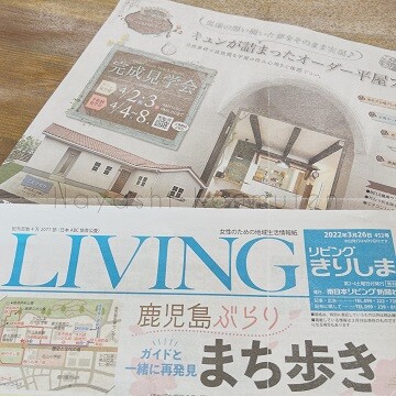 220325_1霧島市林工務店