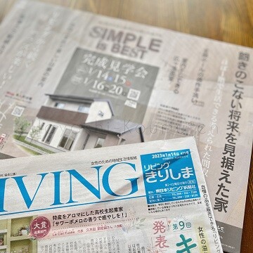 230112_1霧島市林工務店