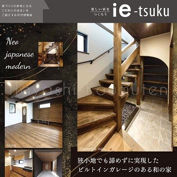 250421_01霧島市TDホーム霧島林工務店