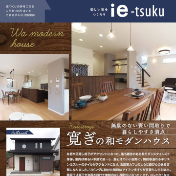 241216_1霧島市TDホーム霧島林工務店