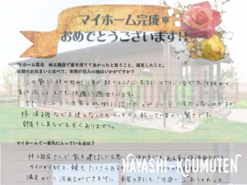 210629_2霧島市林工務店