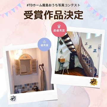 220930_1霧島市林工務店