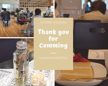 201109_1霧島市林工務店