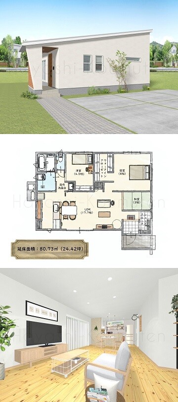 221121_1霧島市林工務店