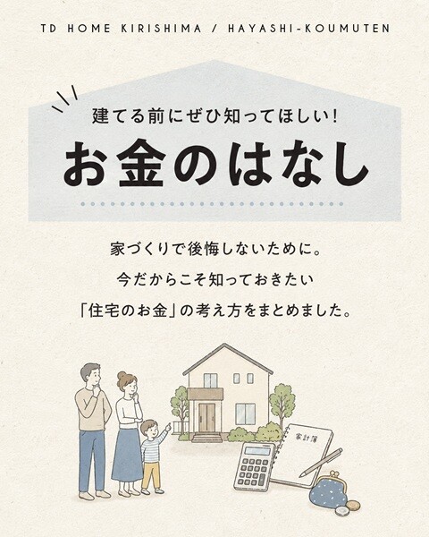 260626_1霧島市TDホーム霧島林工務店
