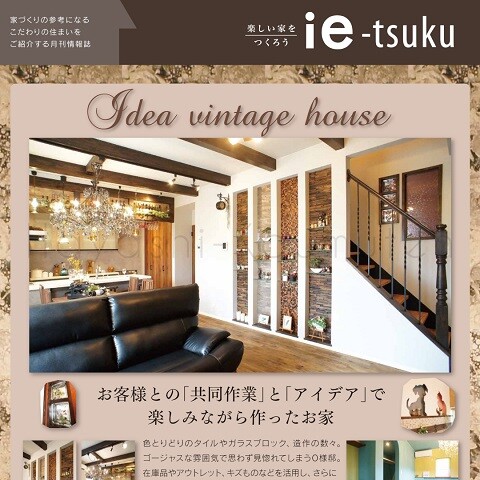 霧島市林工務店│スタッフブログ