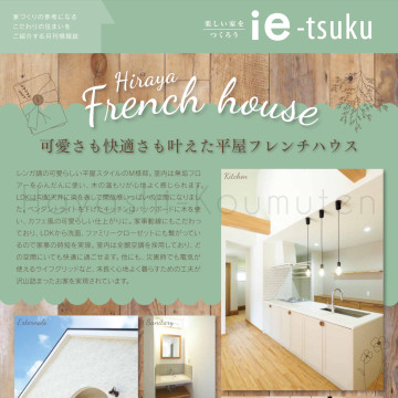 240920_1霧島市TDホーム霧島林工務店