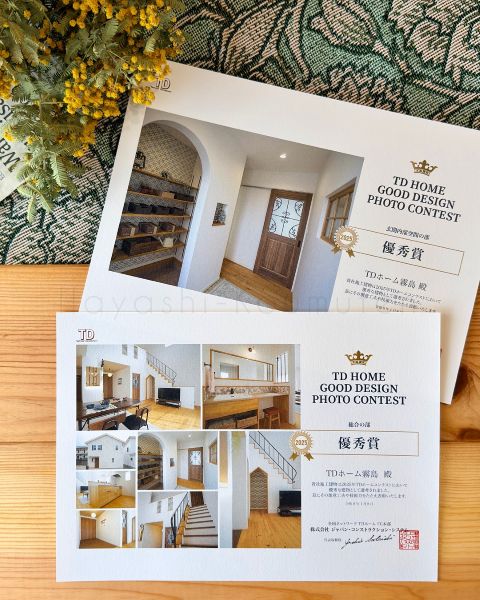 霧島市林工務店│スタッフブログ