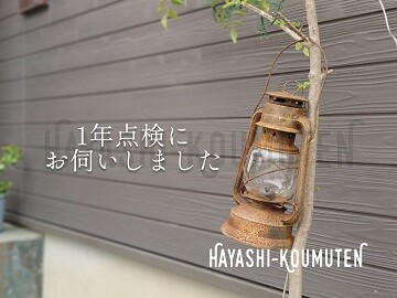 210629_1霧島市林工務店