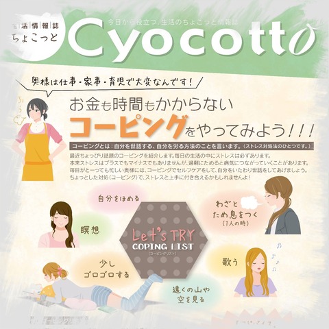 201710232コーピング