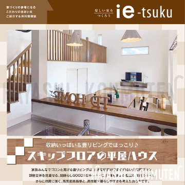 211020_1霧島市林工務店