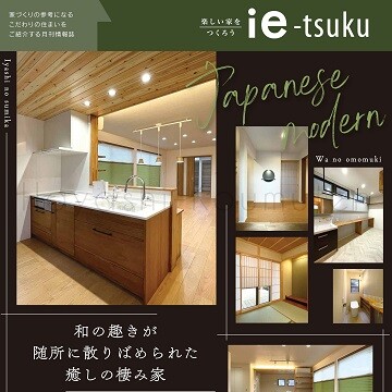 250321_1霧島市TDホーム霧島林工務店