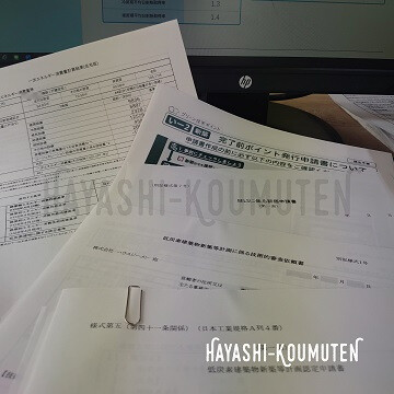 210707_1霧島市林工務店