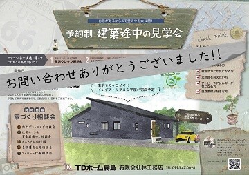 191105霧島市林工務店構造見学会