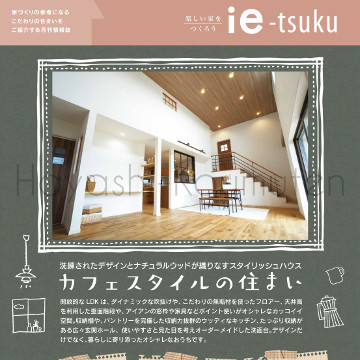 211214_1霧島市林工務店