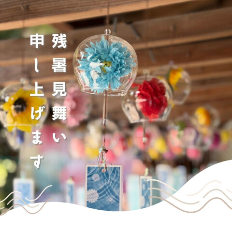 お盆休みが明けて・・・
