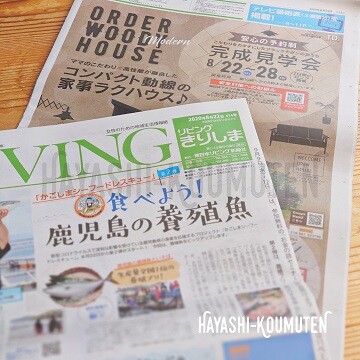 200819_1霧島市林工務店