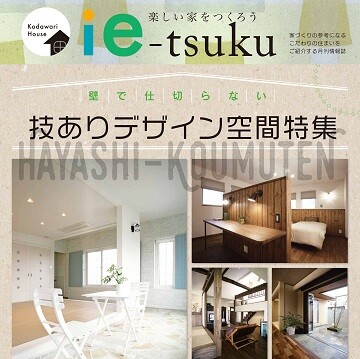 200423_1霧島市林工務店