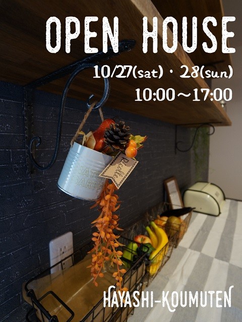 18102601霧島市林工務店完成見学会