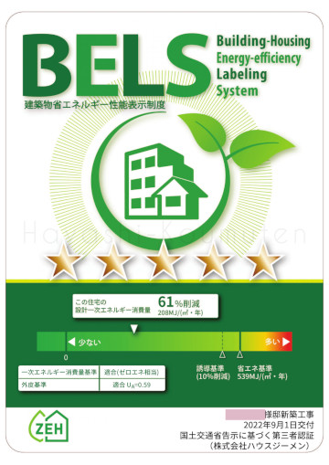 220909bels_S霧島市林工務店