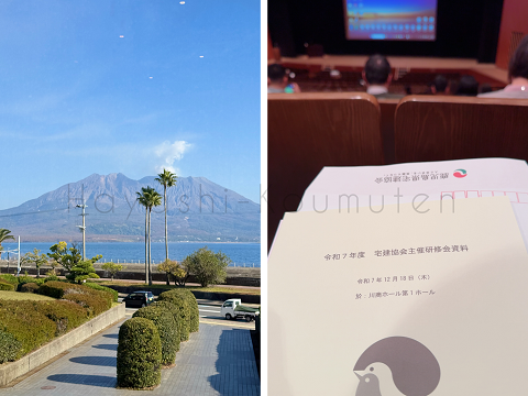 251219_1霧島市TDホーム霧島林工務店