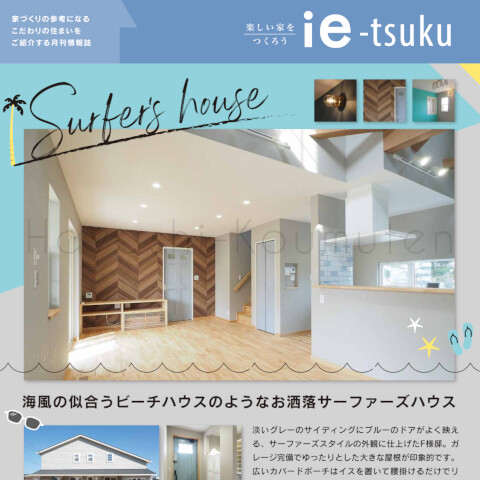 260417_1霧島市TDホーム霧島林工務店