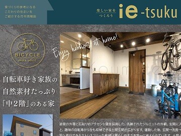 240327_1霧島市TDホーム霧島林工務店