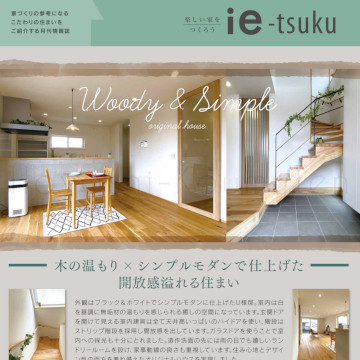 240823_1霧島市TDホーム霧島林工務店