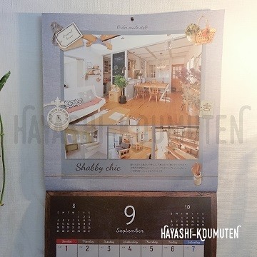 19090201霧島市林工務店オリジナルカレンダー