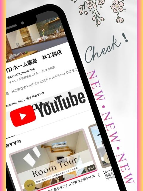 霧島市林工務店│スタッフブログ