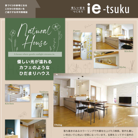 260821_1霧島市TDホーム霧島林工務店