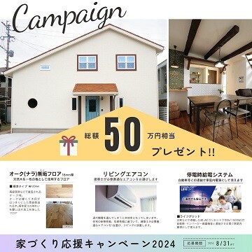 240603_1霧島市TDホーム霧島林工務店