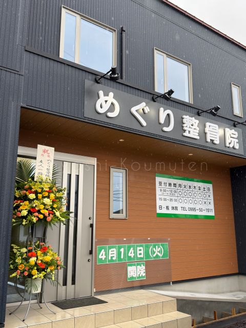 霧島市林工務店│スタッフブログ