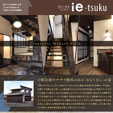 221206_1霧島市林工務店